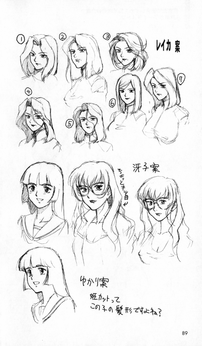 The Treasured Illustration Collection - Page 90
