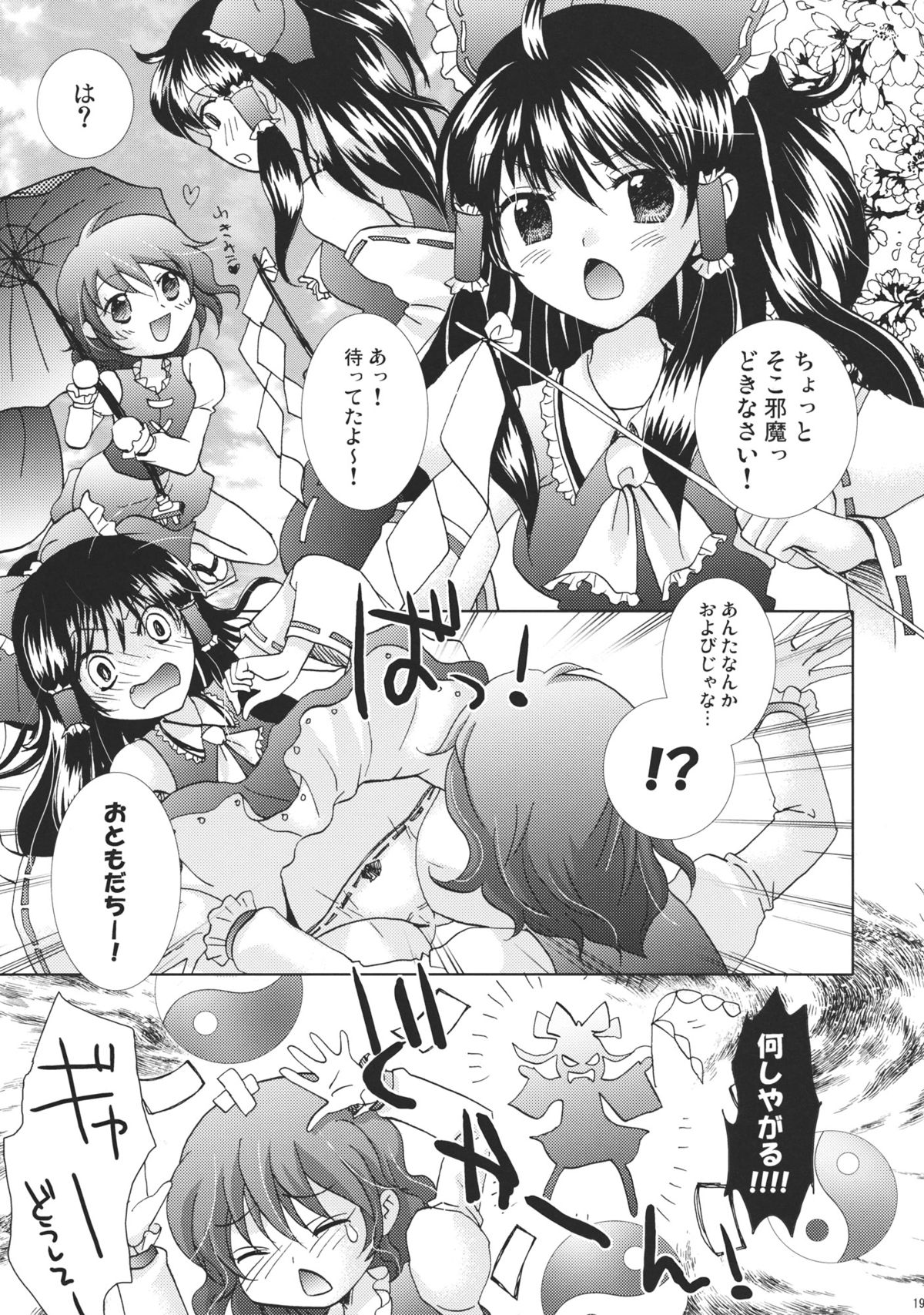 Black Snake - Page 19