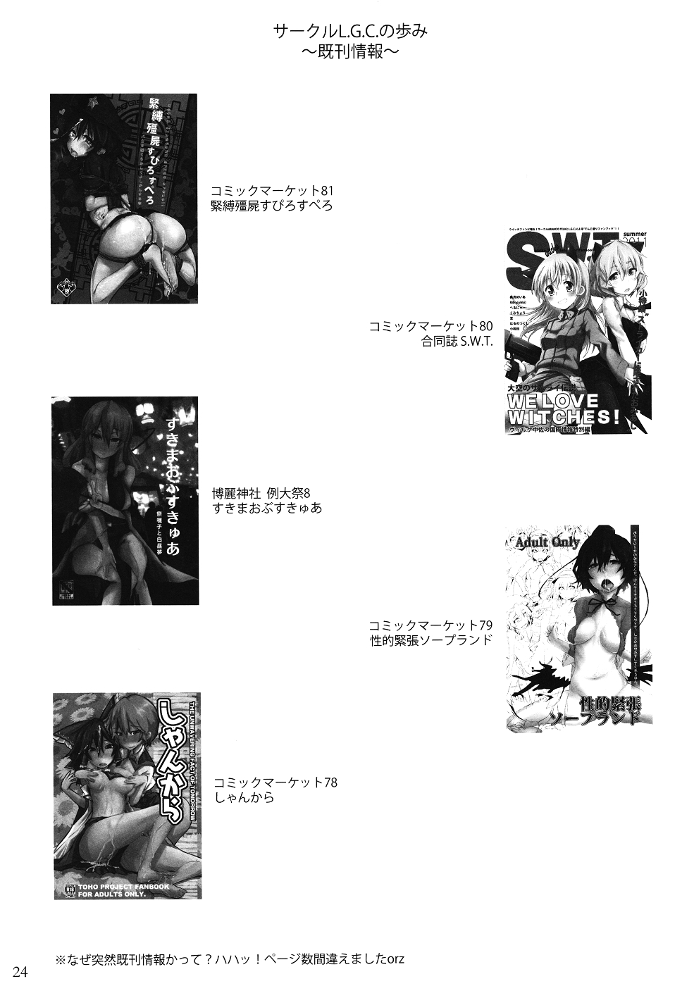 Nao chan Chokkyuu Shoubu! - Page 23
