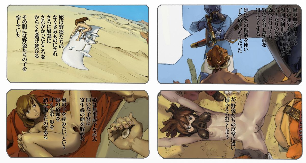 Mushi Mezuru Himegimi 2 - Page 3