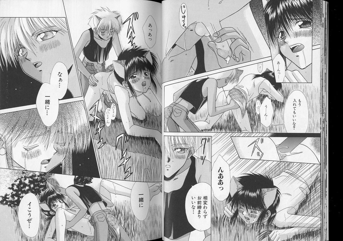 Romeo Vol. 7 - Page 15