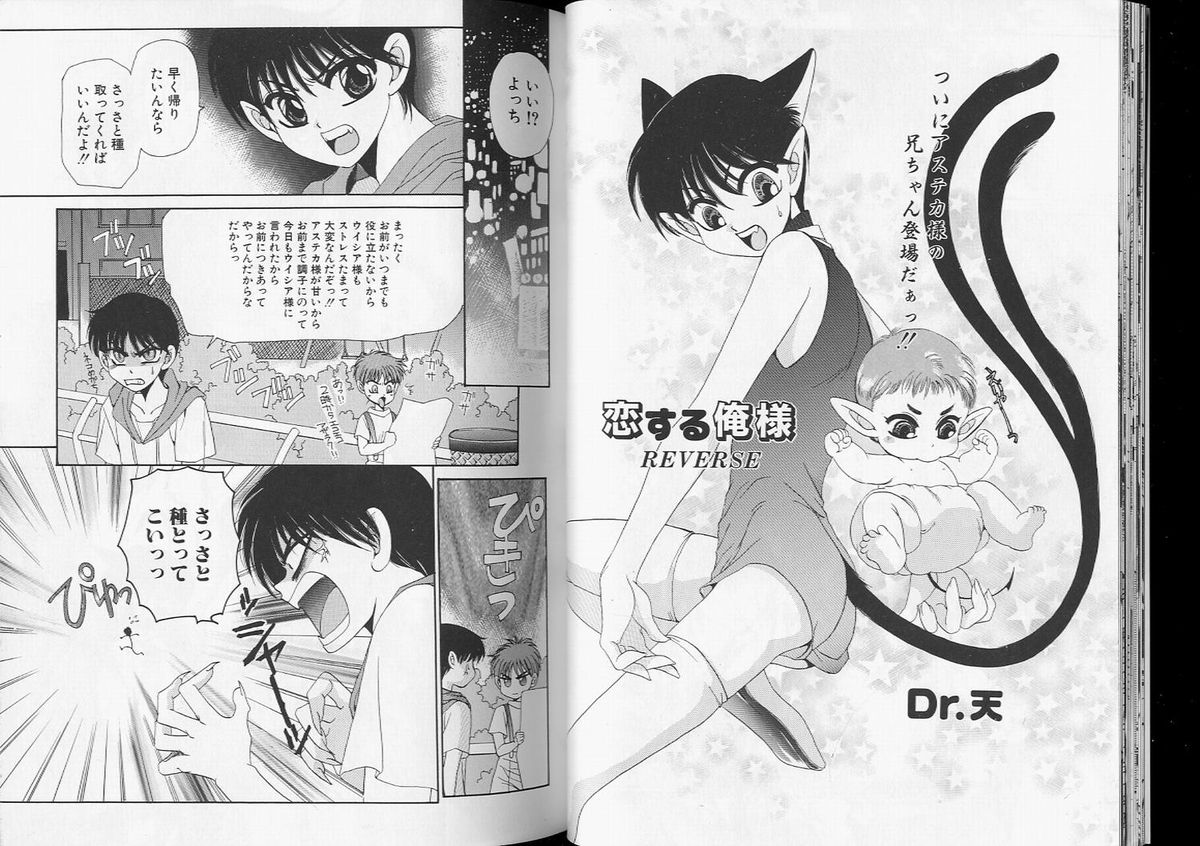 Romeo Vol. 7 - Page 18