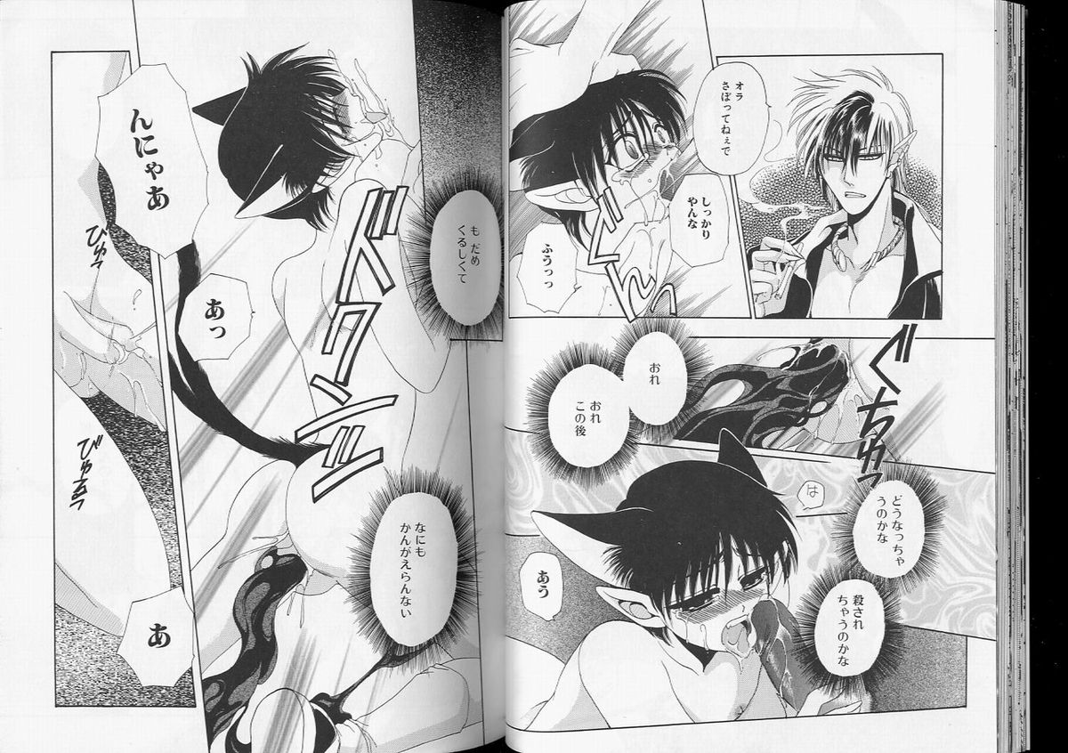 Romeo Vol. 7 - Page 25