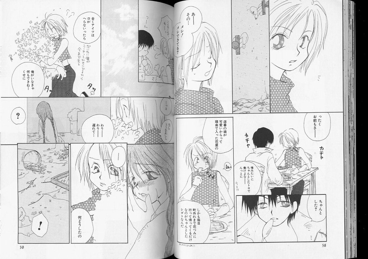 Romeo Vol. 7 - Page 29