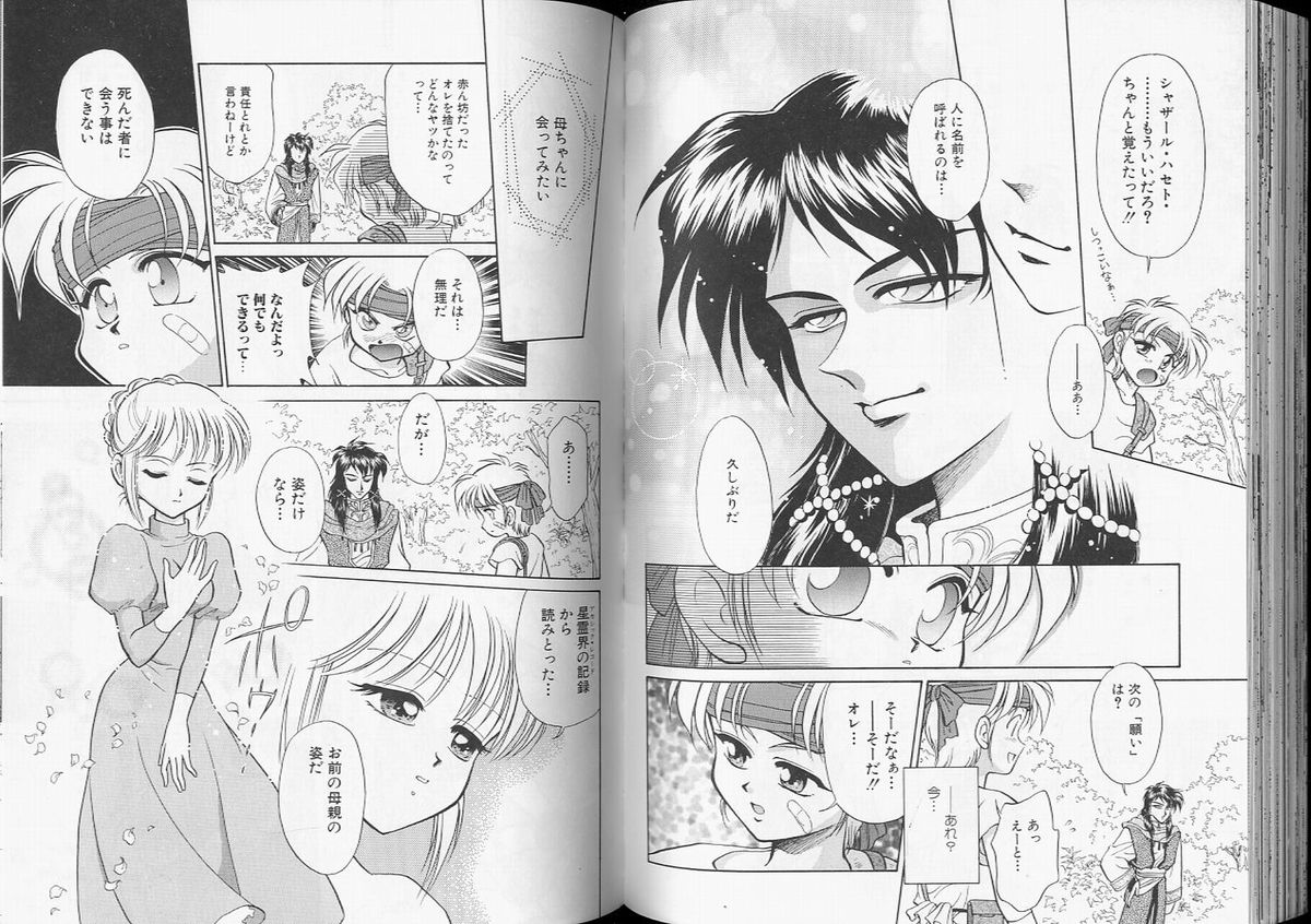 Romeo Vol. 7 - Page 60