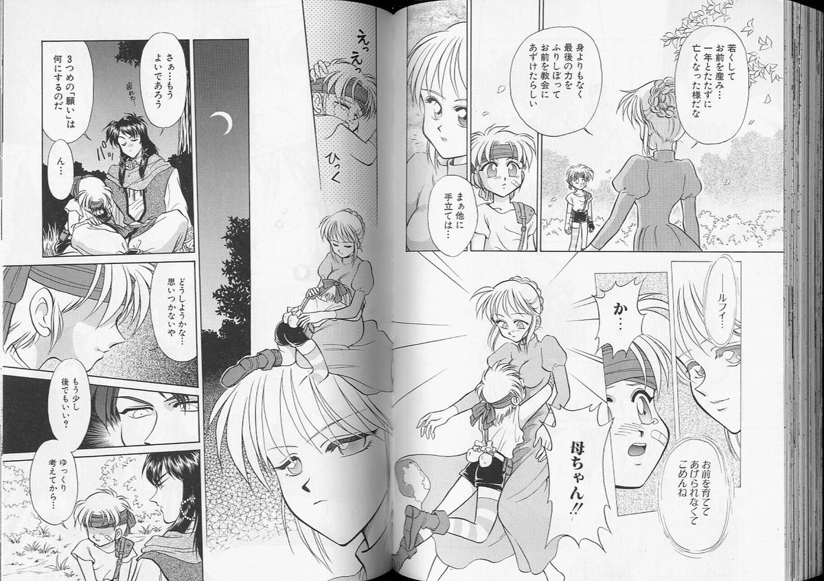 Romeo Vol. 7 - Page 61