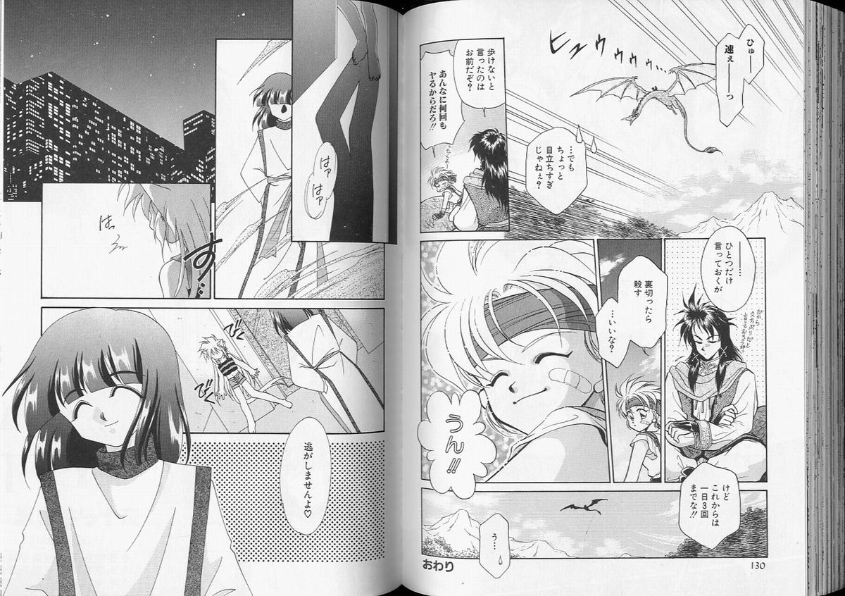 Romeo Vol. 7 - Page 65