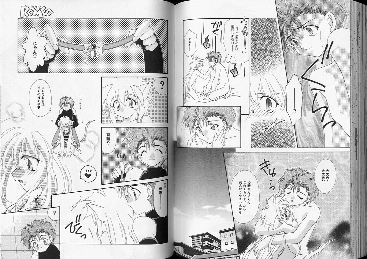 Romeo Vol. 7 - Page 71