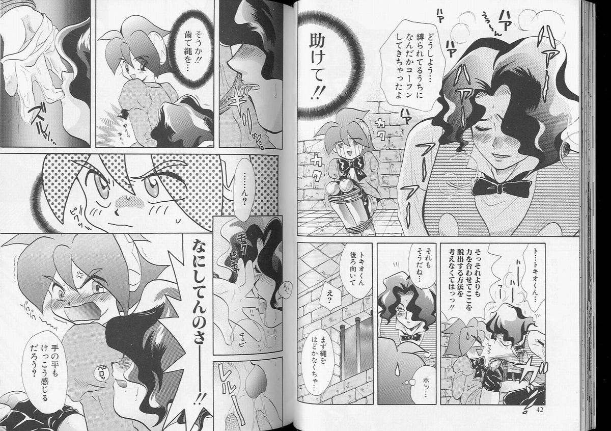 Romeo Vol. 8 - Page 22