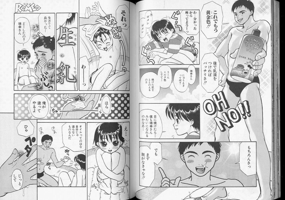 Romeo Vol. 8 - Page 31