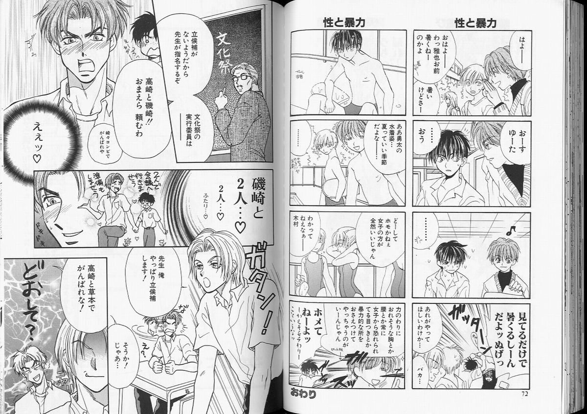 Romeo Vol. 8 - Page 37