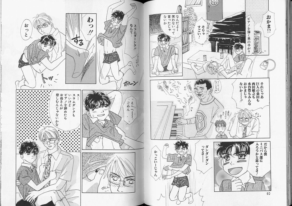 Romeo Vol. 8 - Page 47