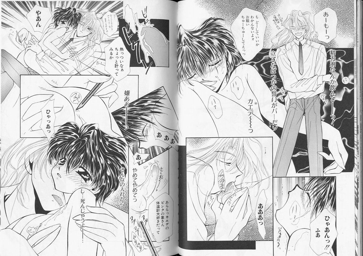 Romeo Vol. 8 - Page 60