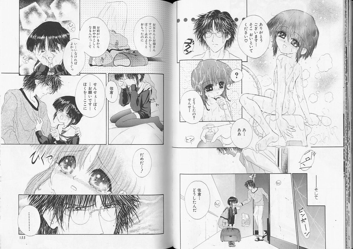 Romeo Vol. 8 - Page 67