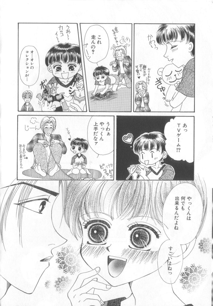 Romeo Vol. 13 - Page 100