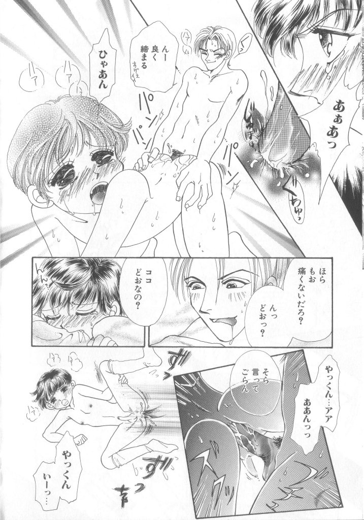 Romeo Vol. 13 - Page 108