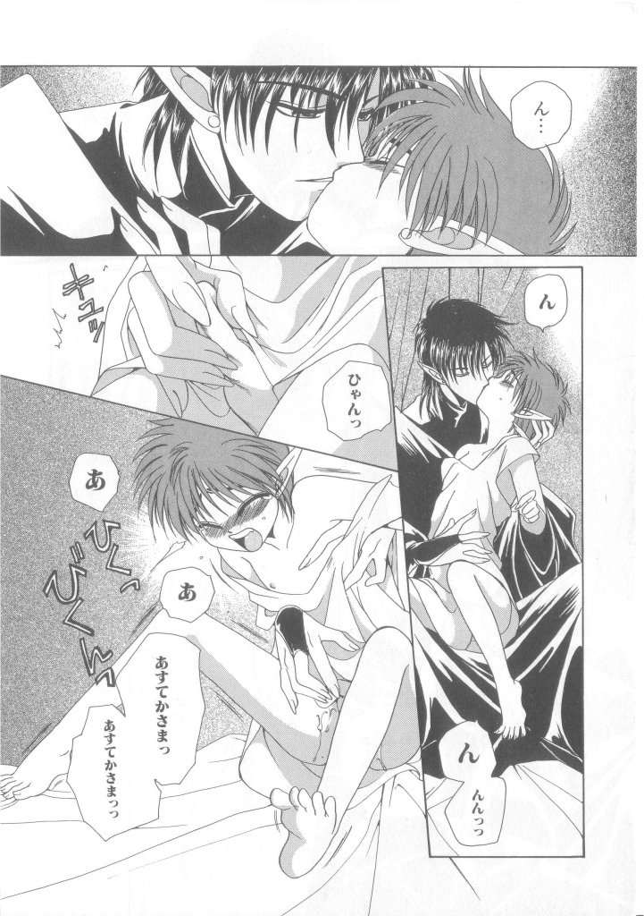 Romeo Vol. 13 - Page 11