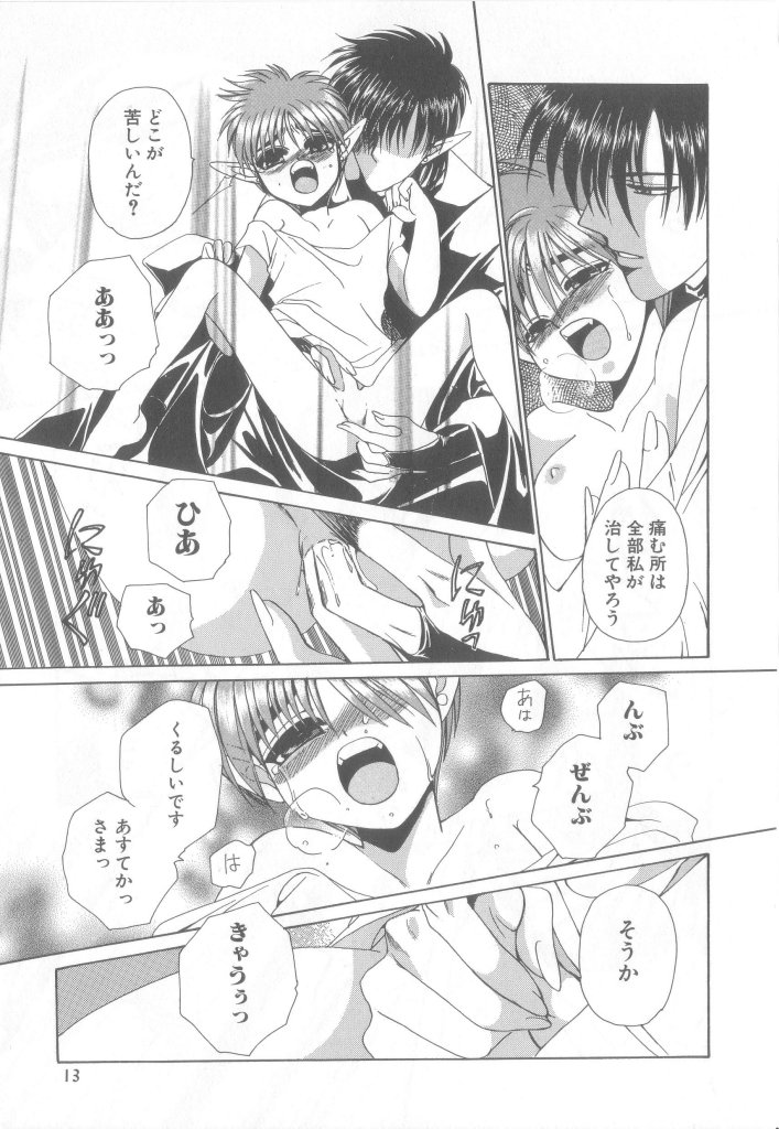 Romeo Vol. 13 - Page 12