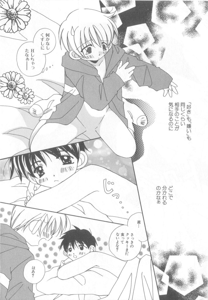 Romeo Vol. 13 - Page 138