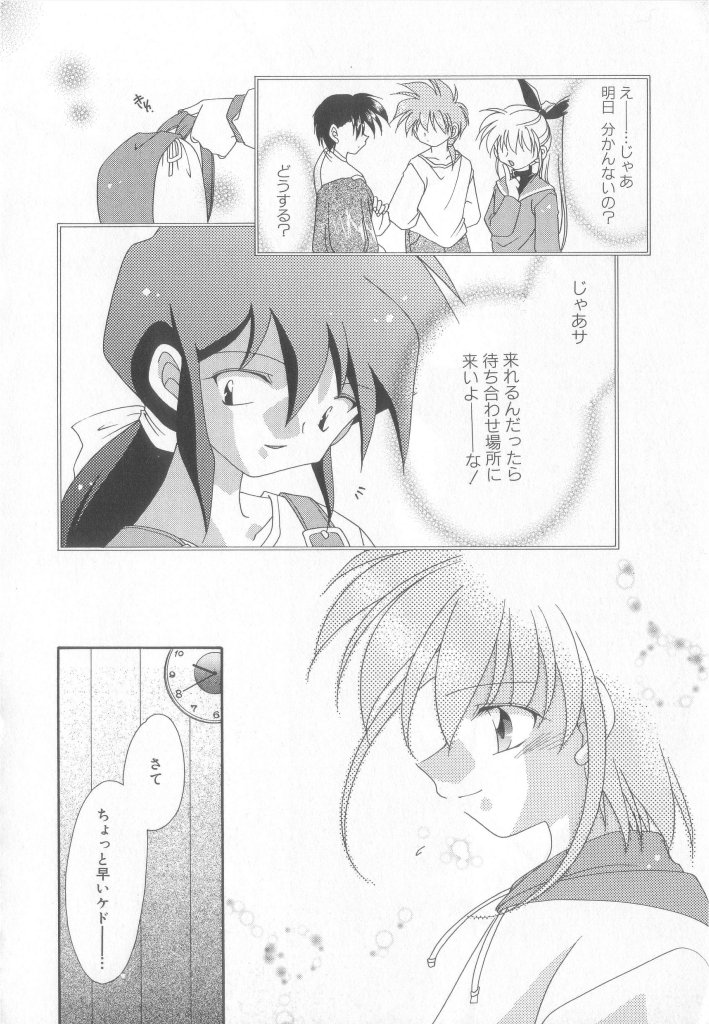 Romeo Vol. 13 - Page 158