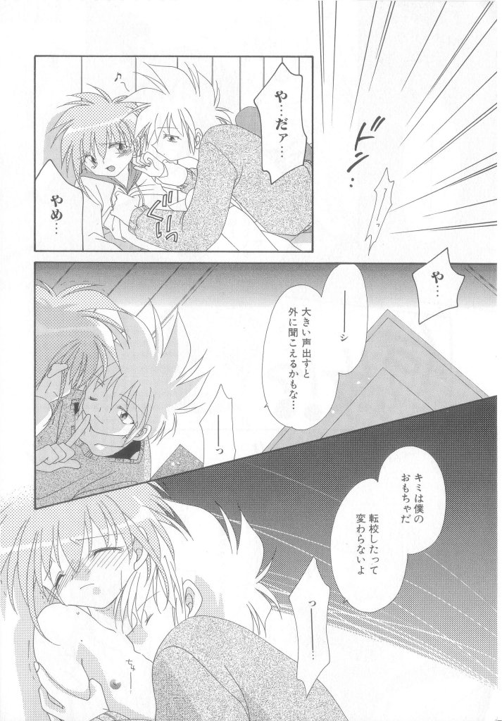 Romeo Vol. 13 - Page 162