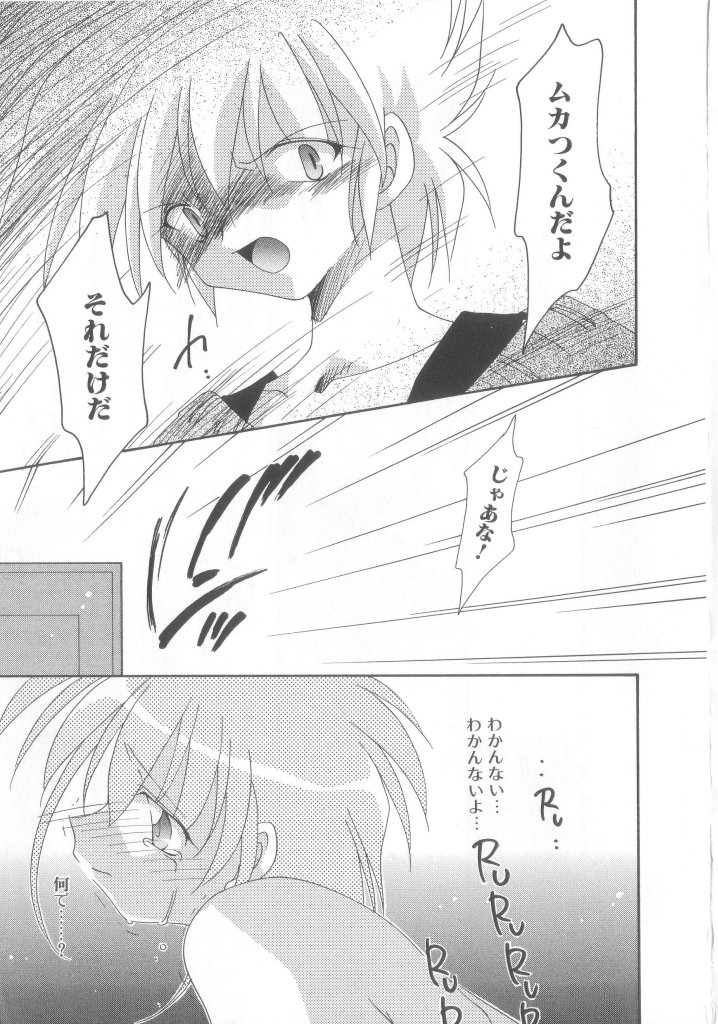 Romeo Vol. 13 - Page 169