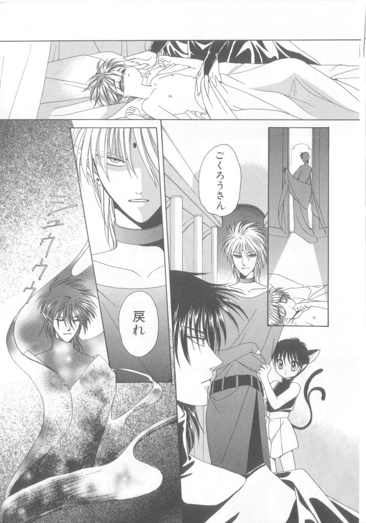 Romeo Vol. 13 - Page 18