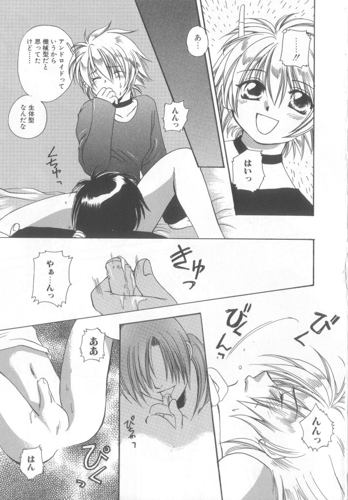 Romeo Vol. 13 - Page 83