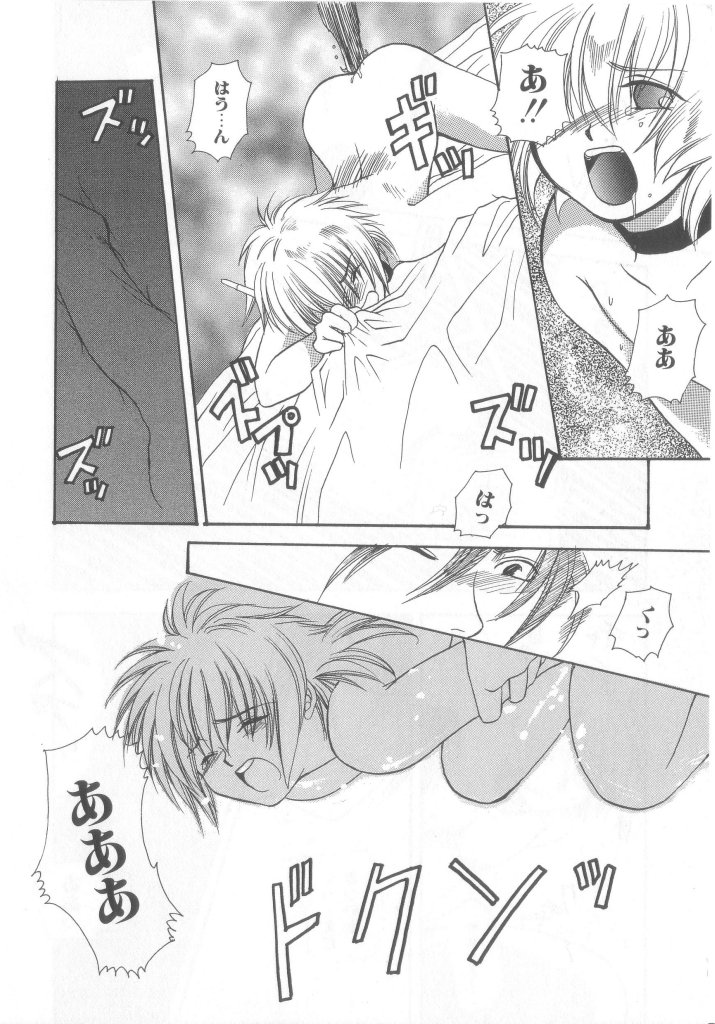 Romeo Vol. 13 - Page 86