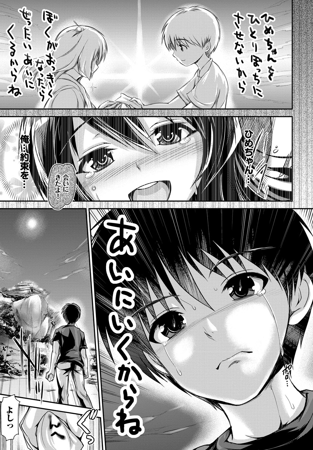 Shoujo Nostalgica - Page 128
