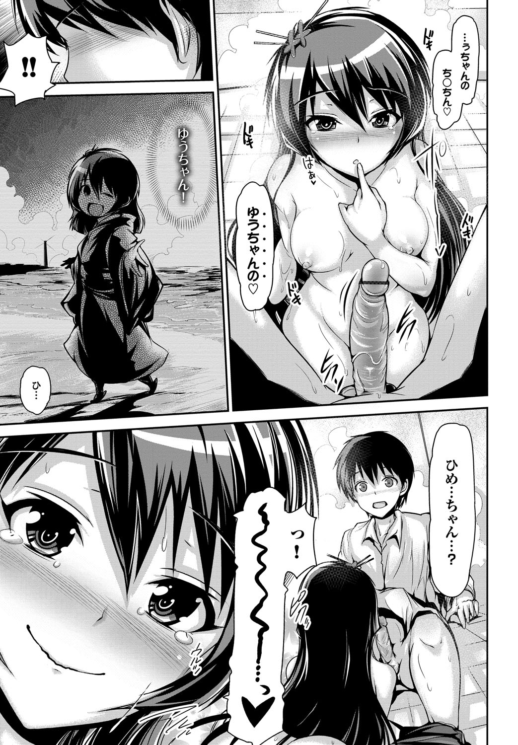 Shoujo Nostalgica - Page 70