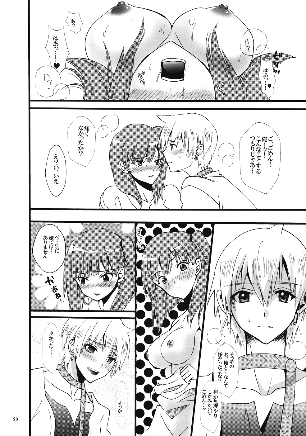 Kougaku Dorei Morgiana - Page 19