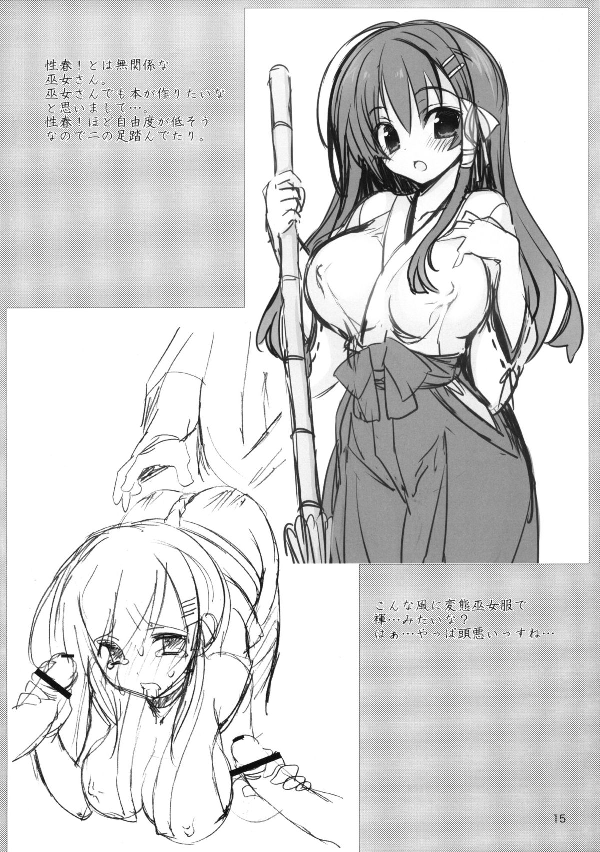 Seishun Nikki 5 - Page 15