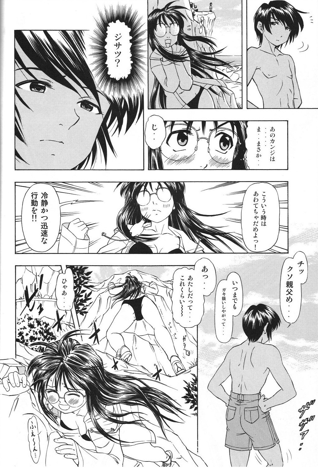 TAIHO++ file02 - Page 11