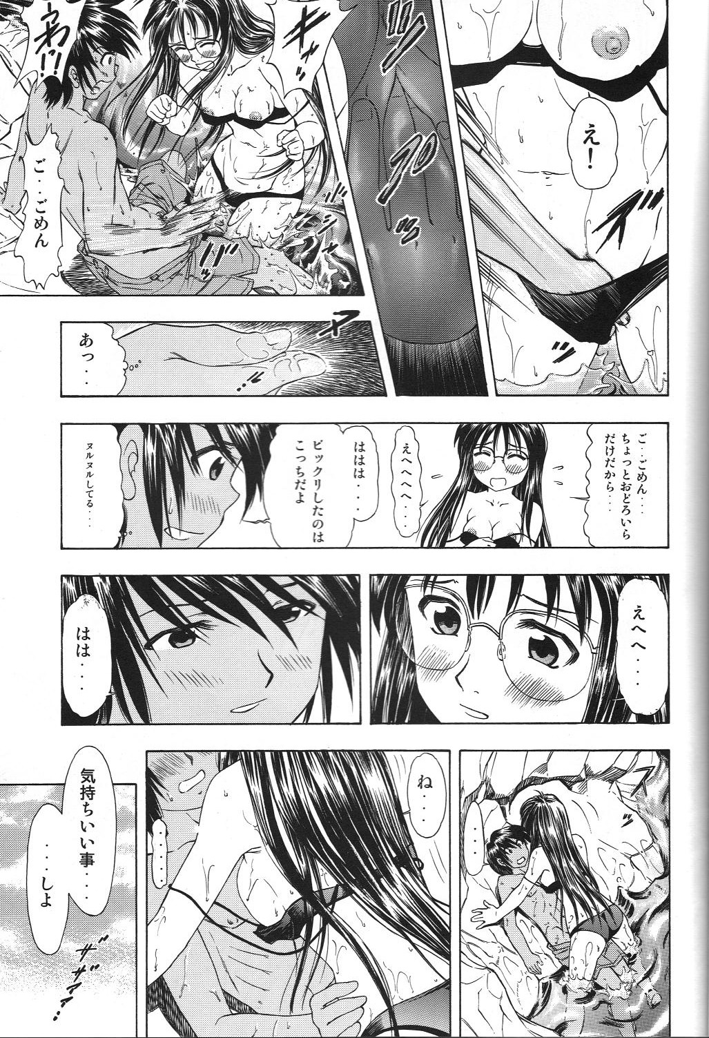 TAIHO++ file02 - Page 20
