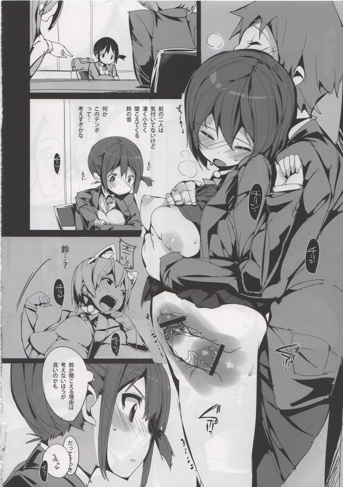 Inaba na Ohime - Page 16