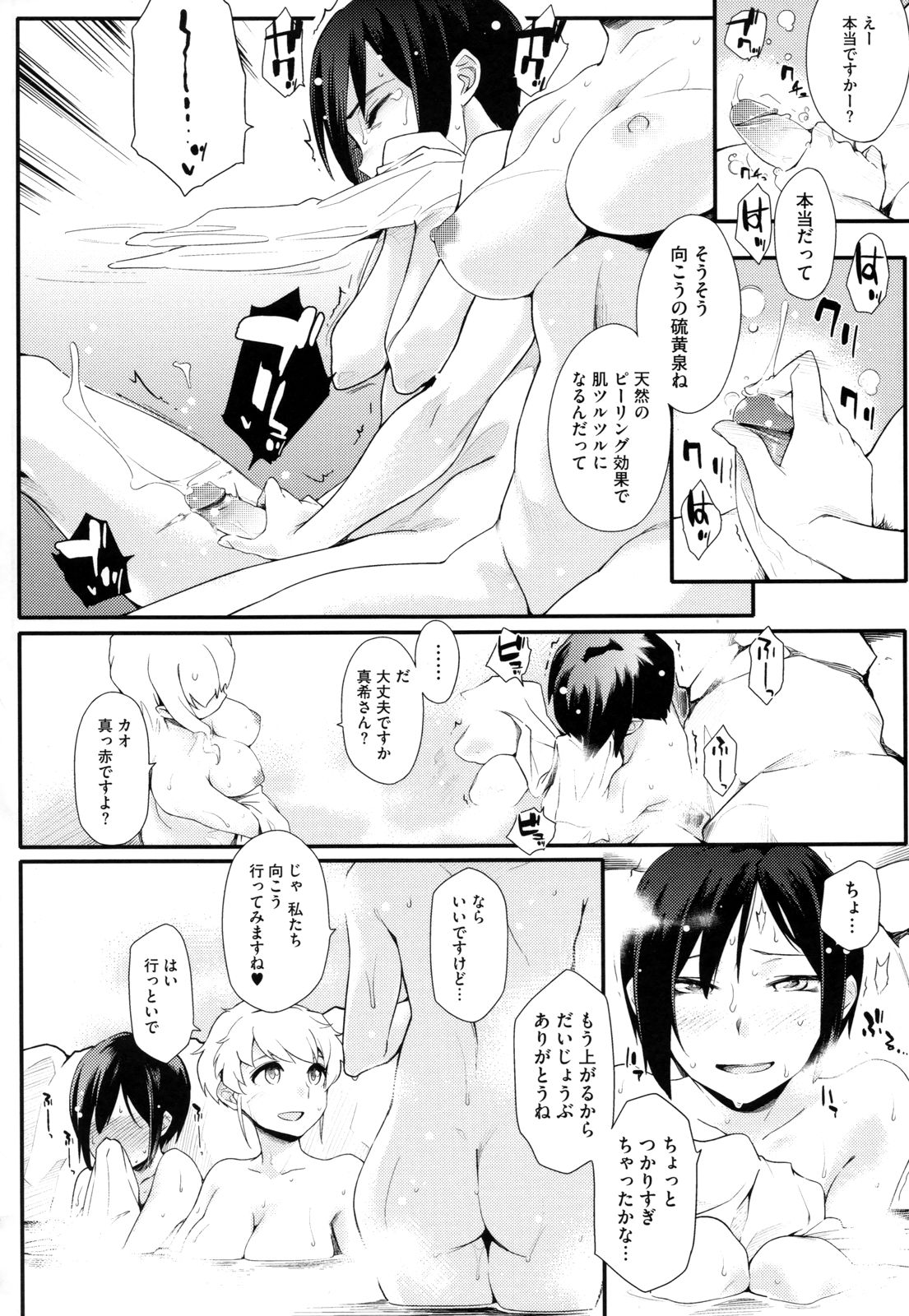 Toshiue Kanojo Alternative - Page 139