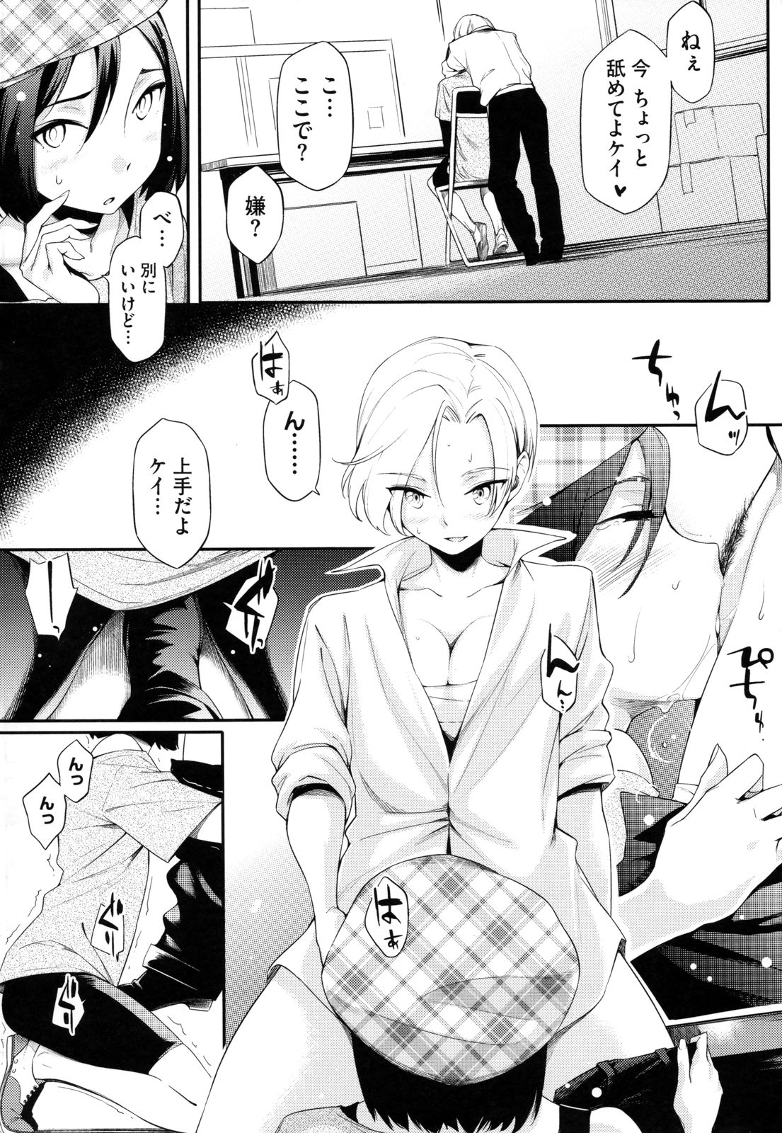 Toshiue Kanojo Alternative - Page 163