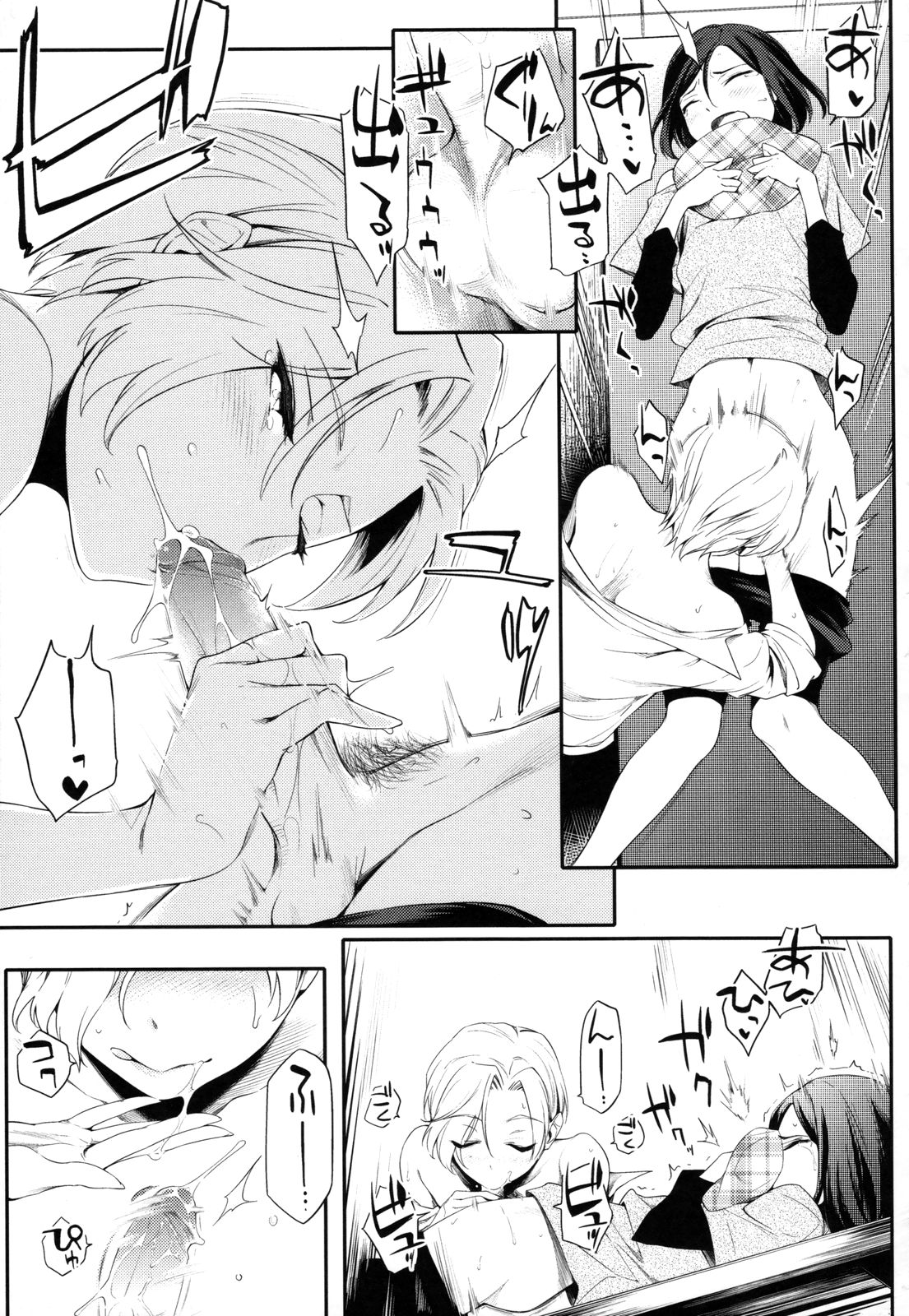 Toshiue Kanojo Alternative - Page 168