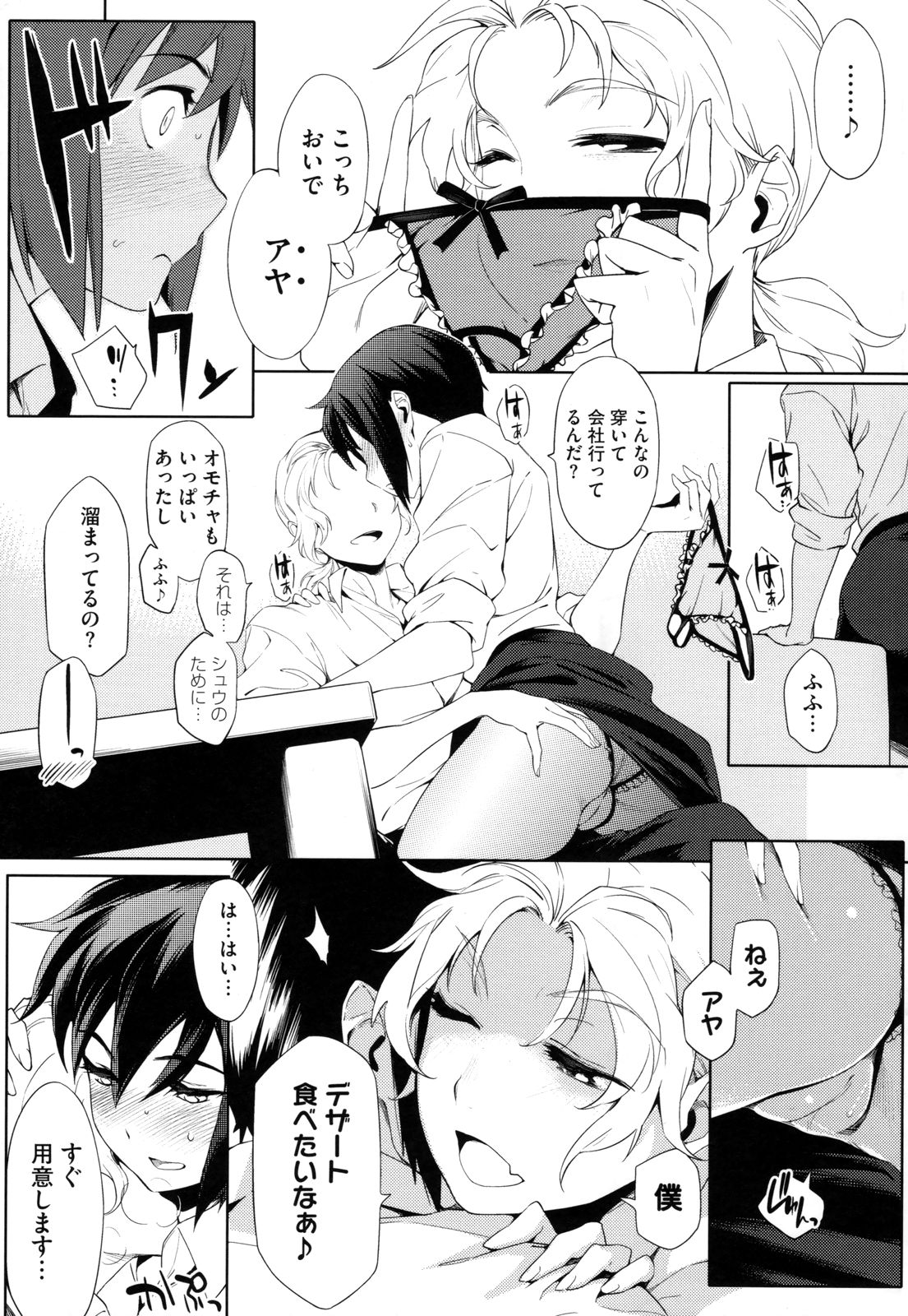 Toshiue Kanojo Alternative - Page 180
