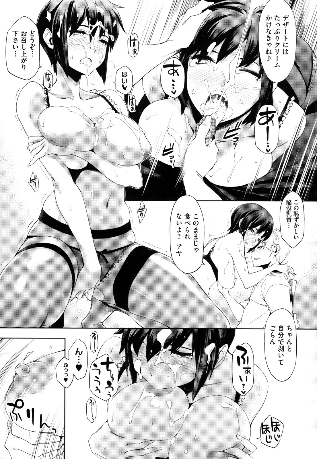 Toshiue Kanojo Alternative - Page 182