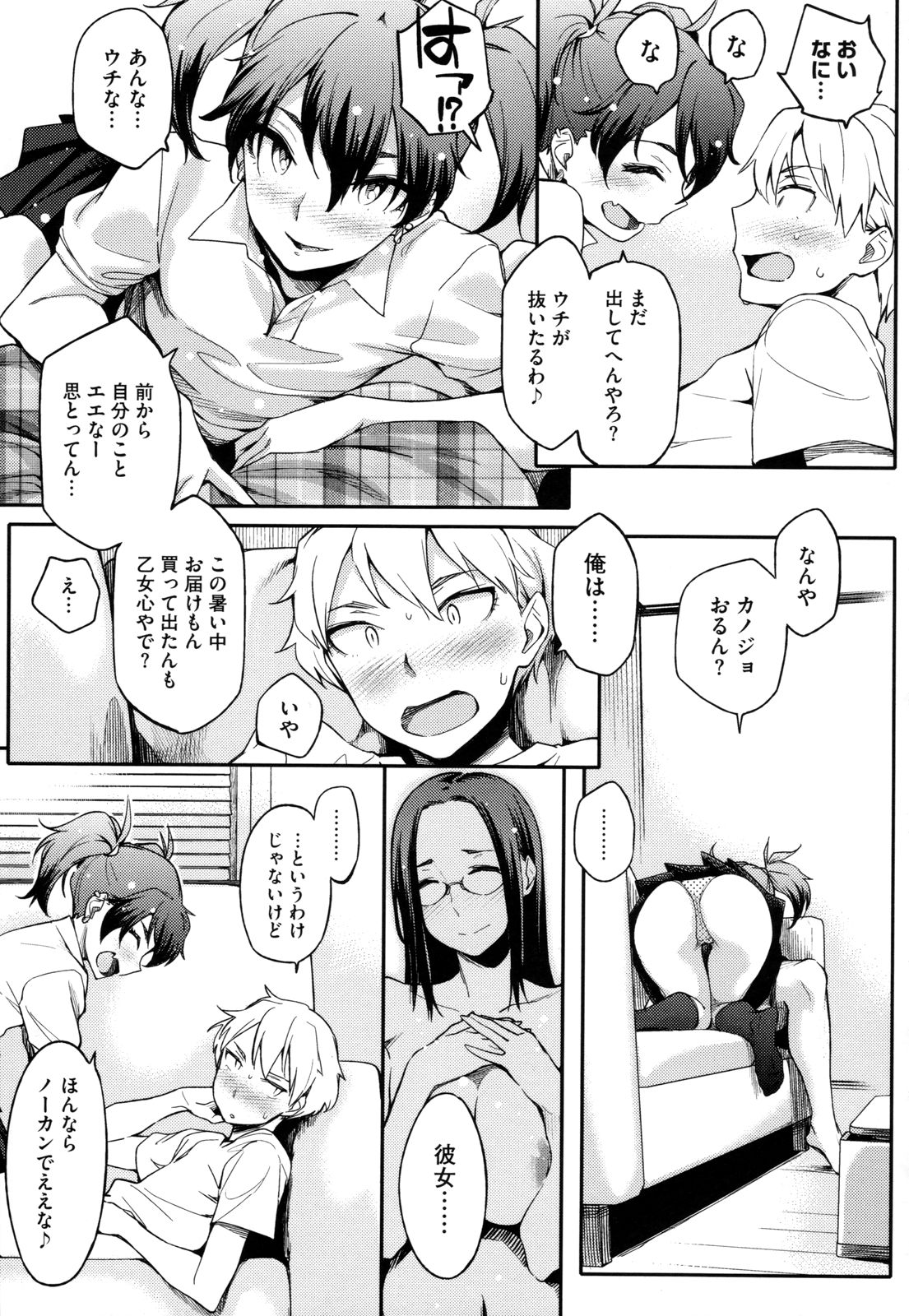 Toshiue Kanojo Alternative - Page 60