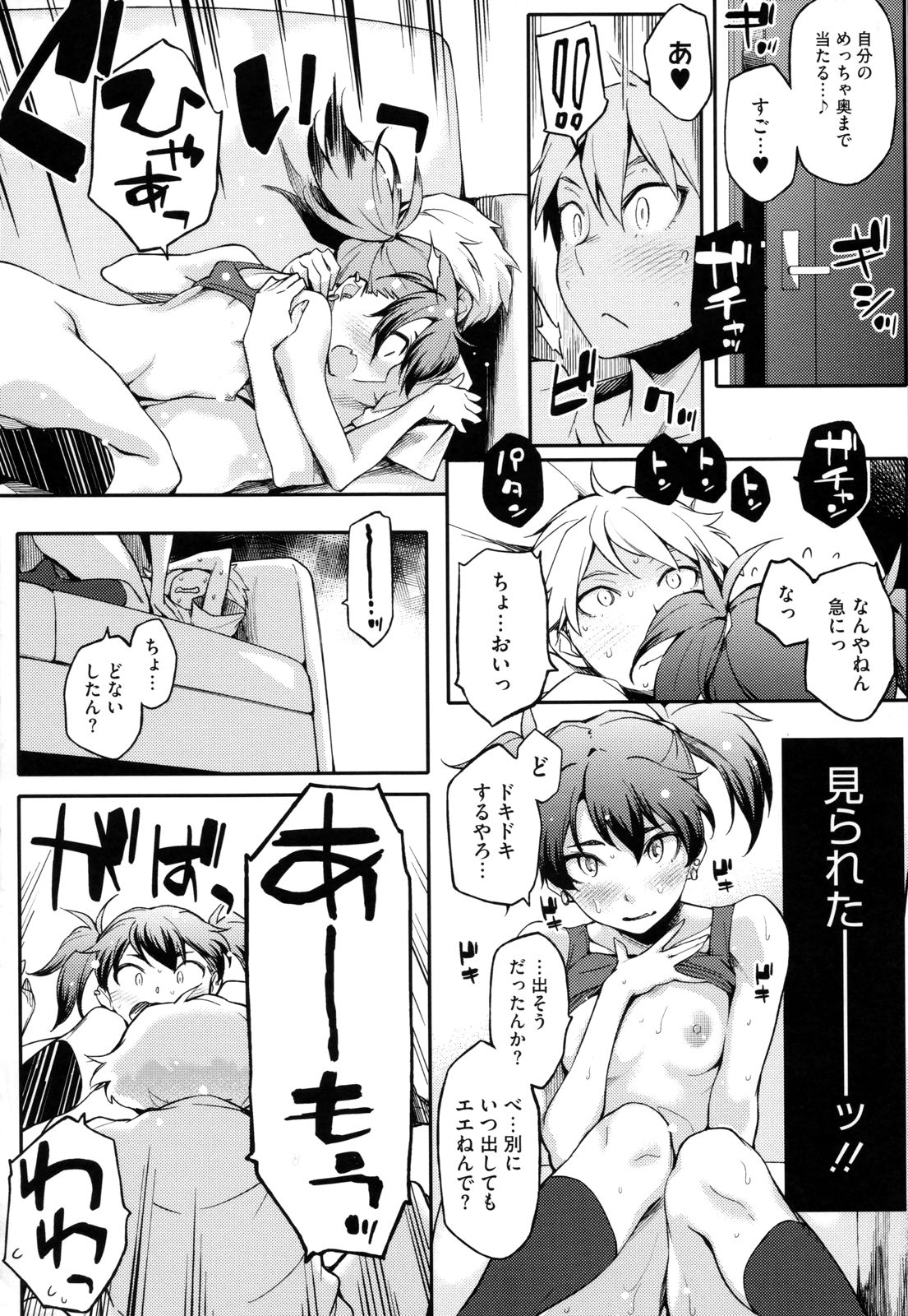 Toshiue Kanojo Alternative - Page 65