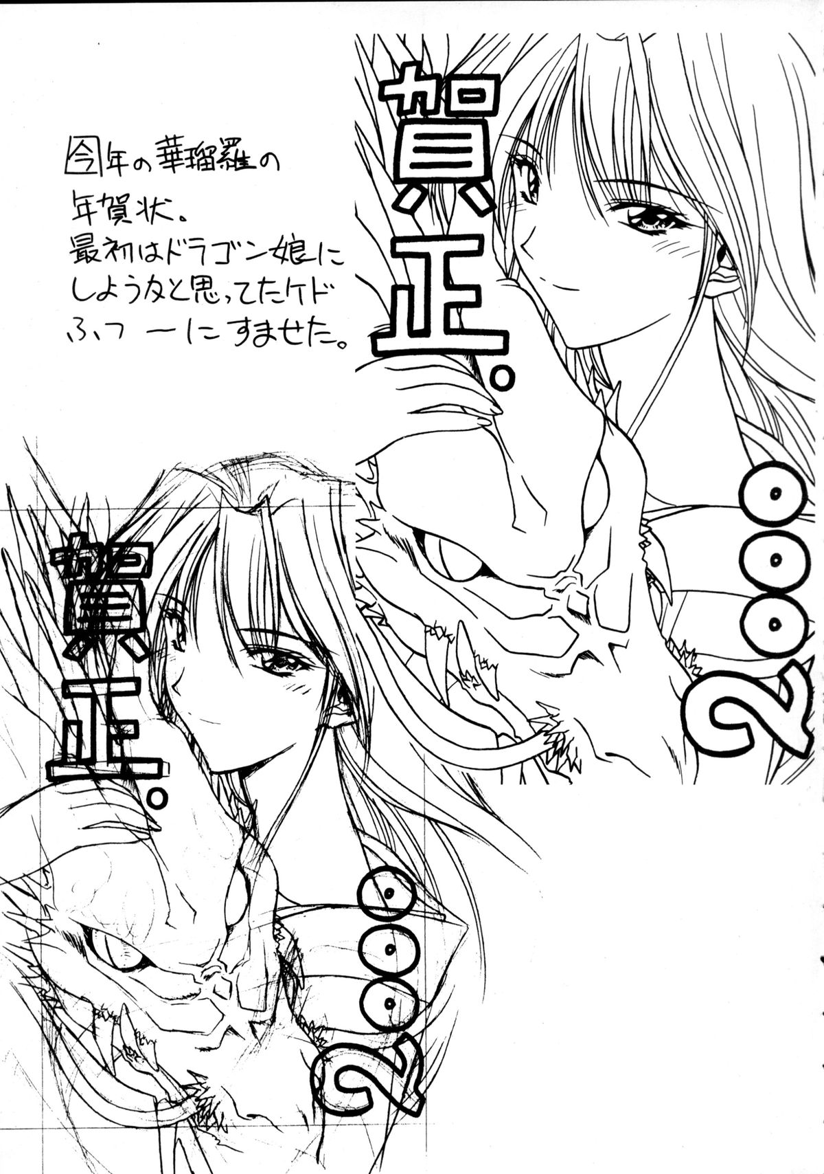 Zenjinrui Otakuka Keikaku!! 2000 - Page 22