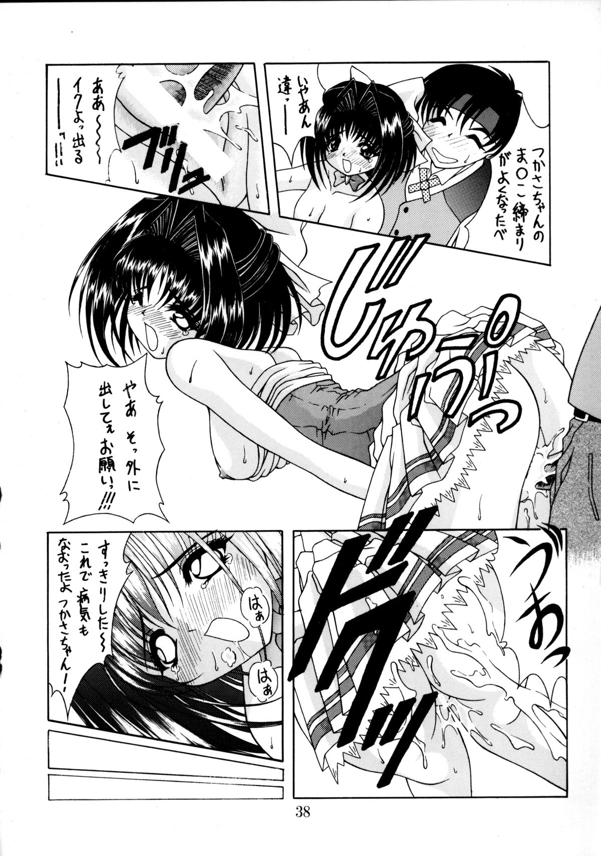 Zenjinrui Otakuka Keikaku!! 2000 - Page 37