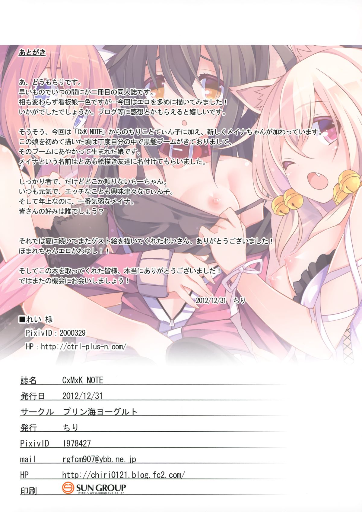 CxMxK Note - Page 13