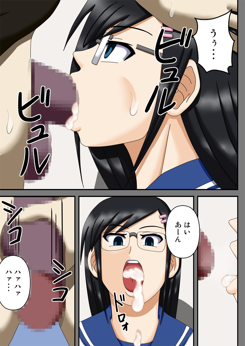 Sennou Saimin Club - Page 25