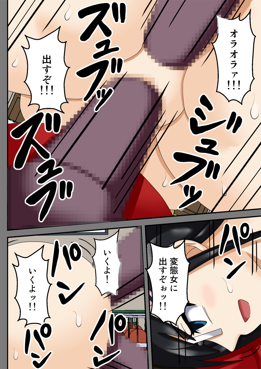 Sennou Saimin Club - Page 36