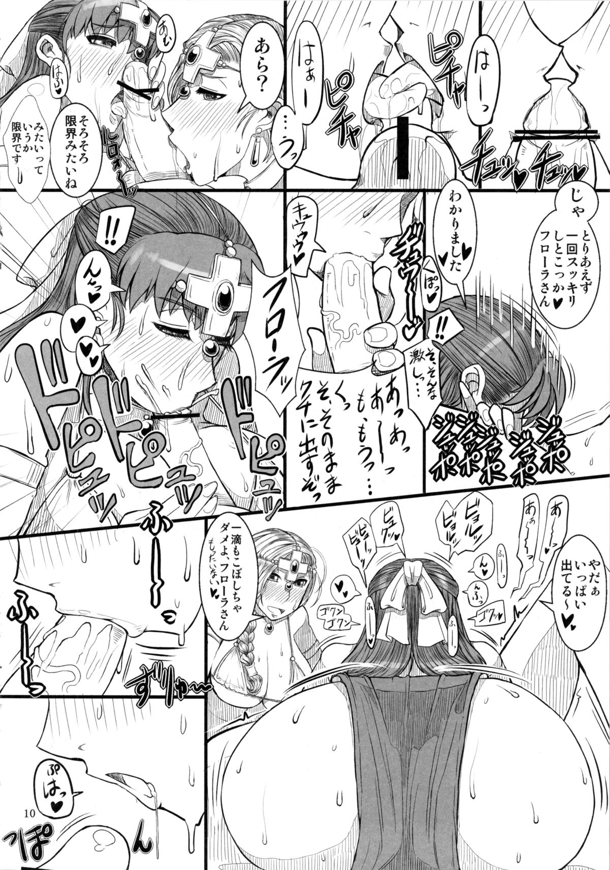 Saa, Seiyoku Minagiru Hitozuma ga Aite da! - Page 11
