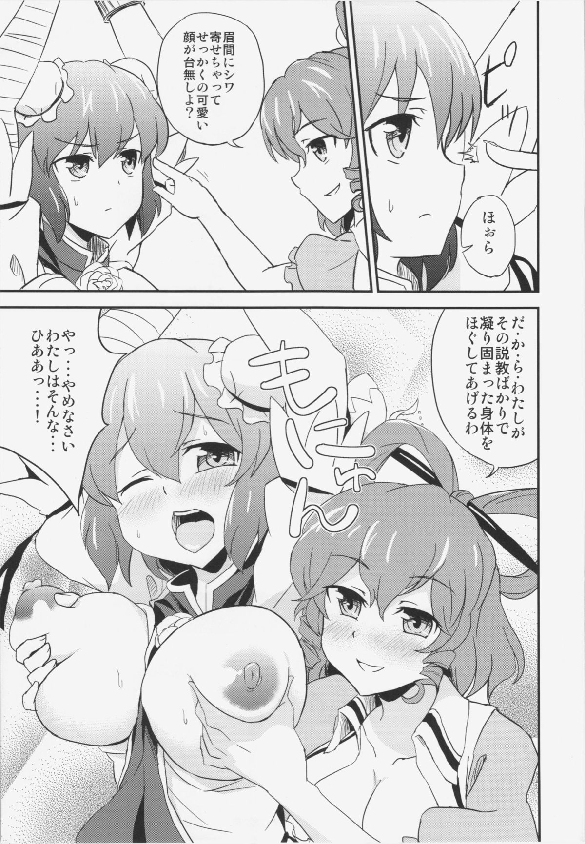 Sennin Ranman - Page 5